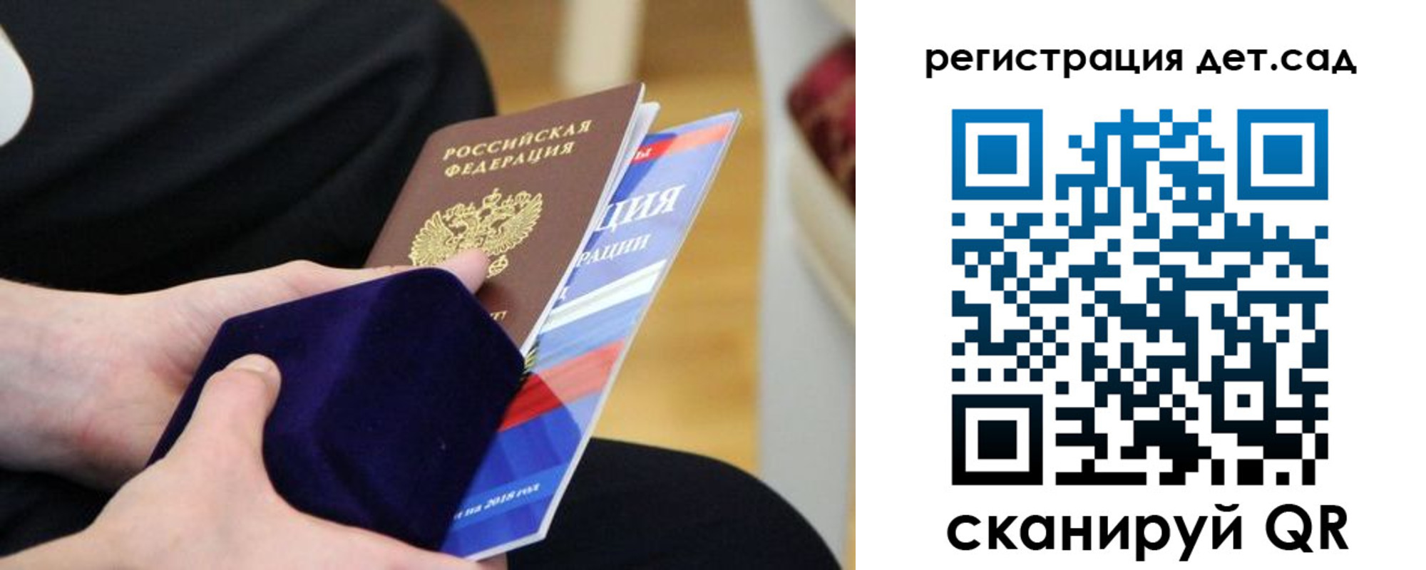 прописка законно в Калачинске