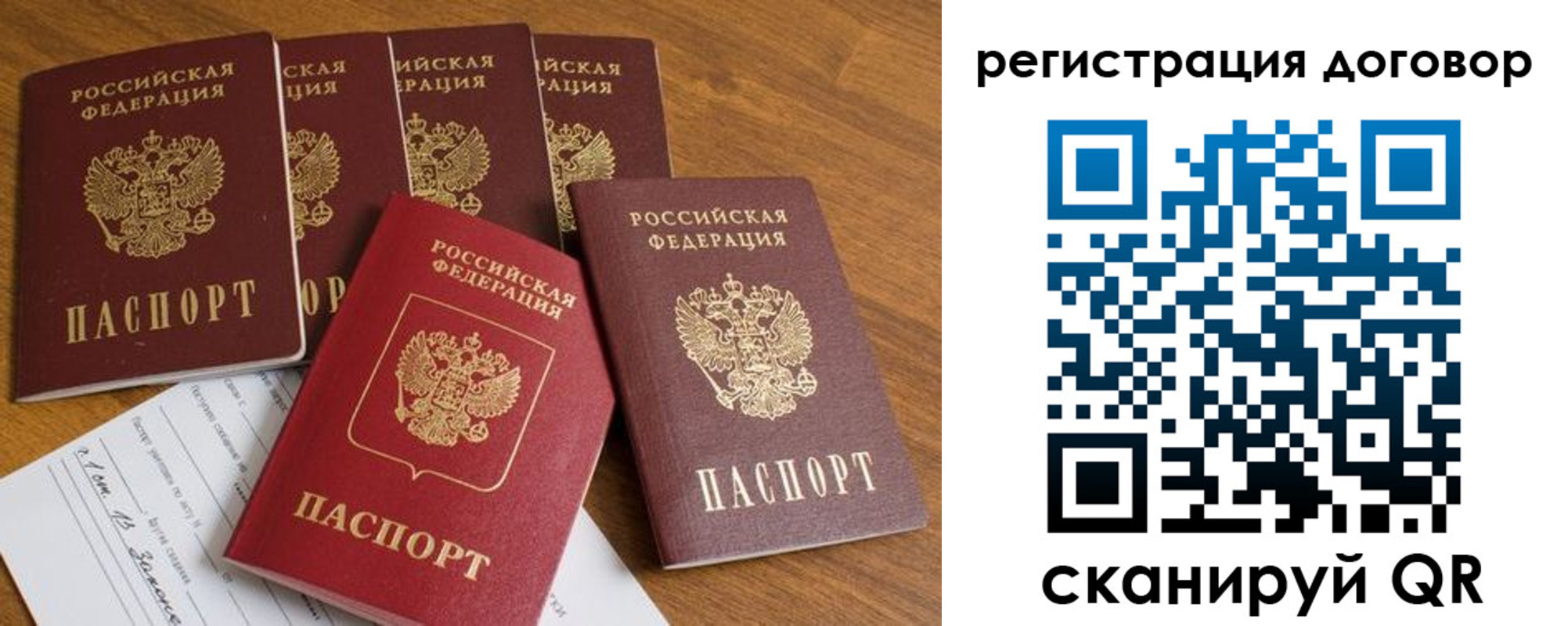 где прописаться в Калачинске