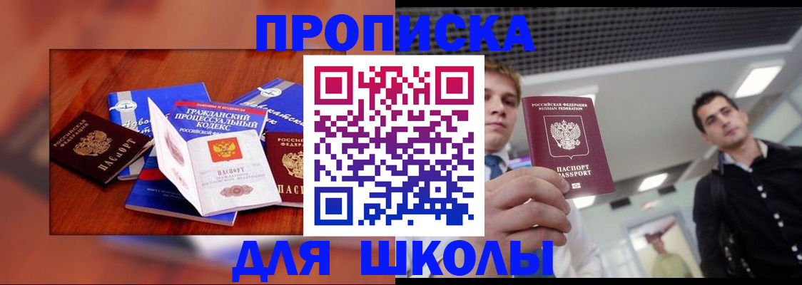 временная регистрация адрес в Калачинске