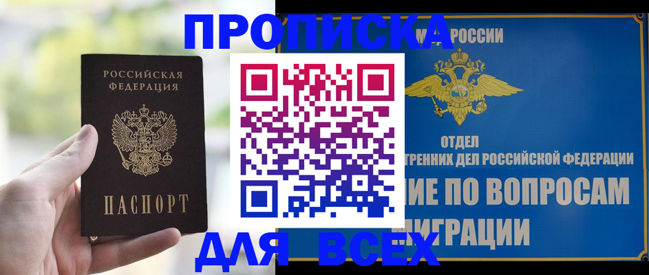 временная регистрация в Калачинске