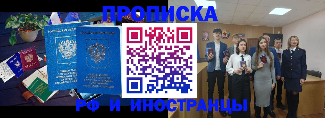 временная регистрация гарантия в Калачинске